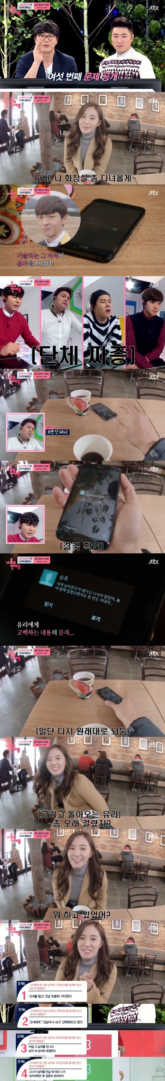 소녀시대 유리랑 연애하다 빡친 MC들 | 인스티즈