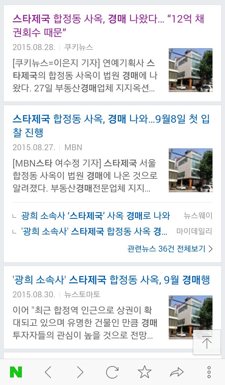 당최 회사경영을 어떻게 하는지 궁금한 스타제국 | 인스티즈