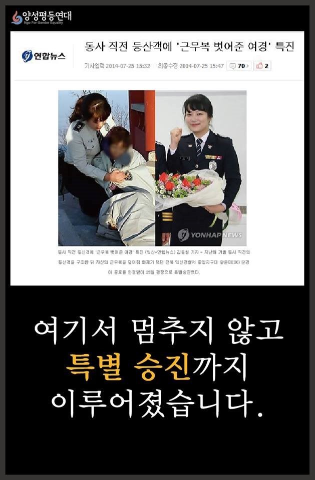 여자를 바보취급하는 한국사회 | 인스티즈