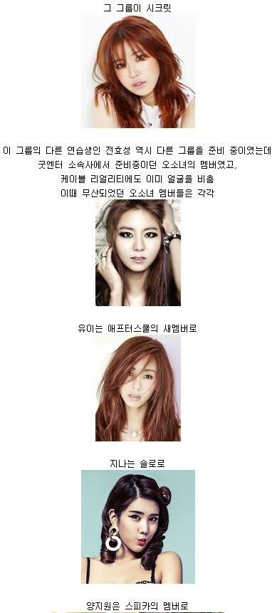 걸그룹 탄생기.jpg | 인스티즈