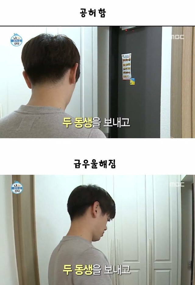 에릭남의 외로움 ㅠㅠ | 인스티즈