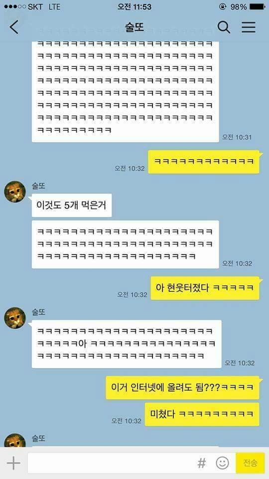 술취한 우리형...ㅠㅠ | 인스티즈