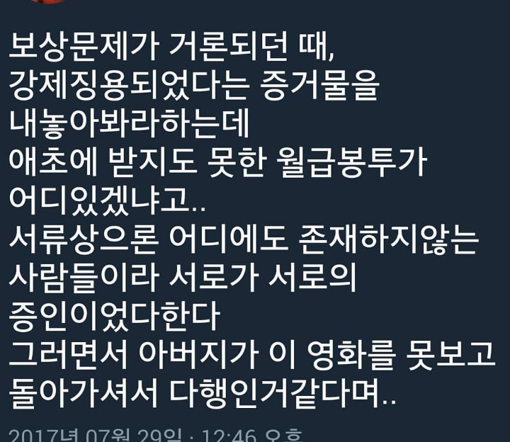 군함도의 현실(feat인스타) | 인스티즈