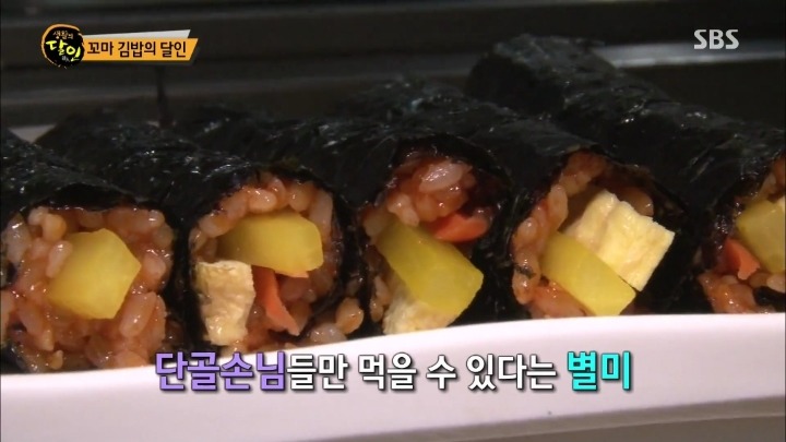 생활의달인 고추장김밥.jpg | 인스티즈