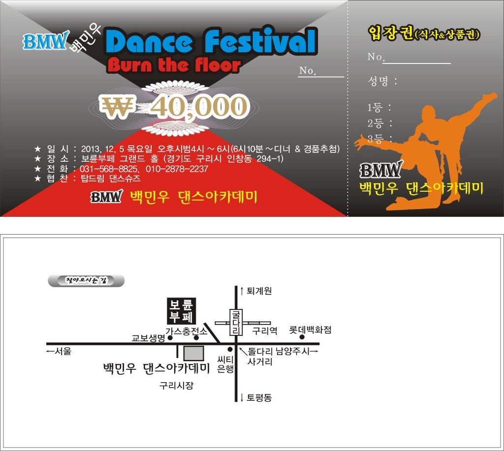 백민우 댄스스포츠 이미지