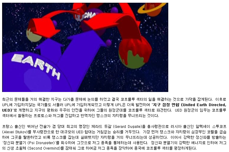 스타크래프트 상에서 지구인 스토리 | 인스티즈