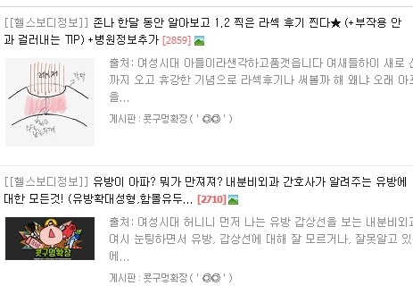 여성시대가 안죽는 이유 | 인스티즈