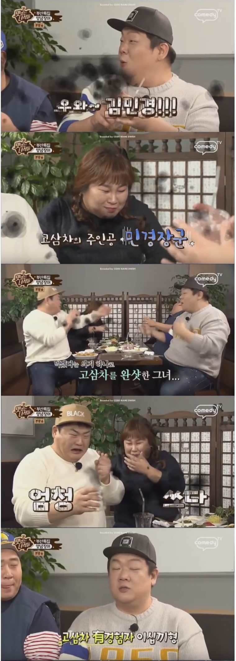 [맛있는녀석들] 기어이 먹겠다는 의지 jpg | 인스티즈