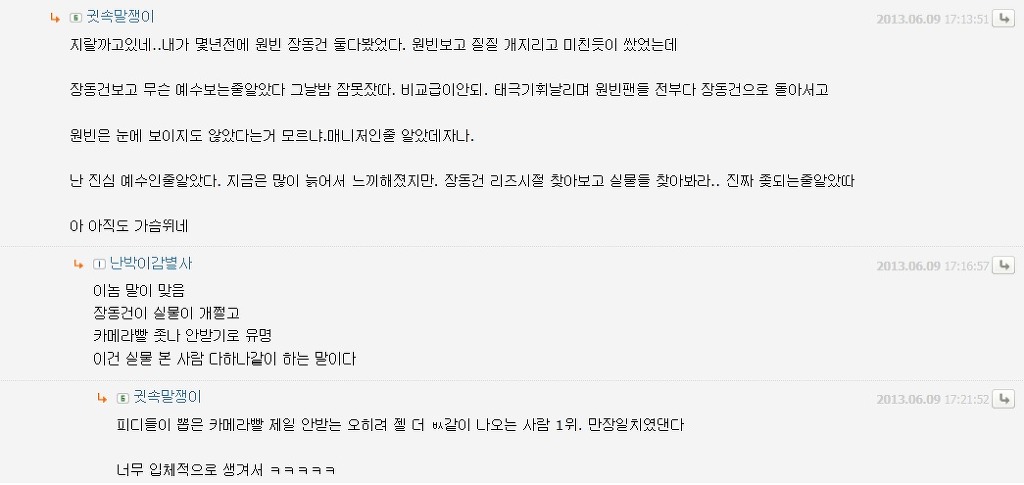 잘생긴게 고민인 사람 | 인스티즈