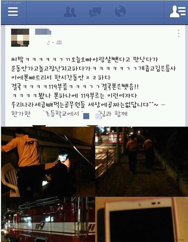 우리나라세금빼먹는공무원들 세상에공짜는없답니댜^^~ | 인스티즈