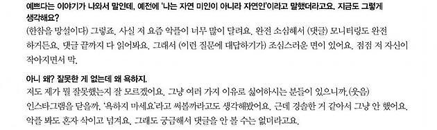 설현이 악플을 대하는 마인드.jpg | 인스티즈