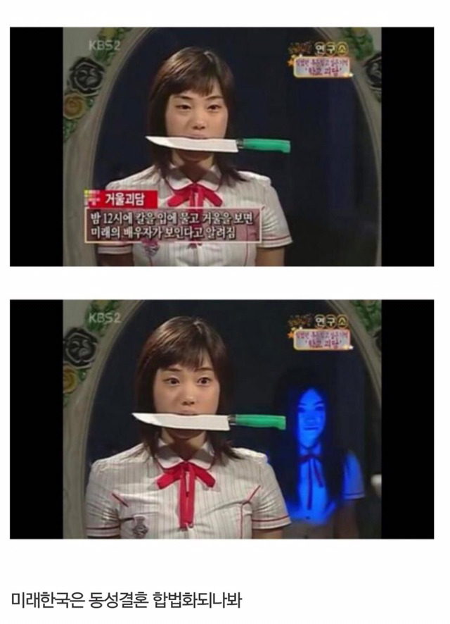 미래의 배우자 보는 방법 (혹시모르니깐 놀람주의) | 인스티즈