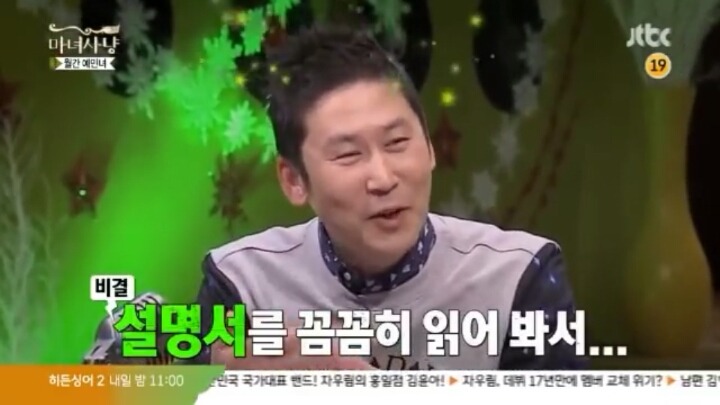 [마녀사냥] 허지웅의 생리대 사용기 | 인스티즈