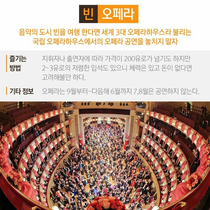 그 나라를 대표하는 공연 Best 10 .jpg | 인스티즈