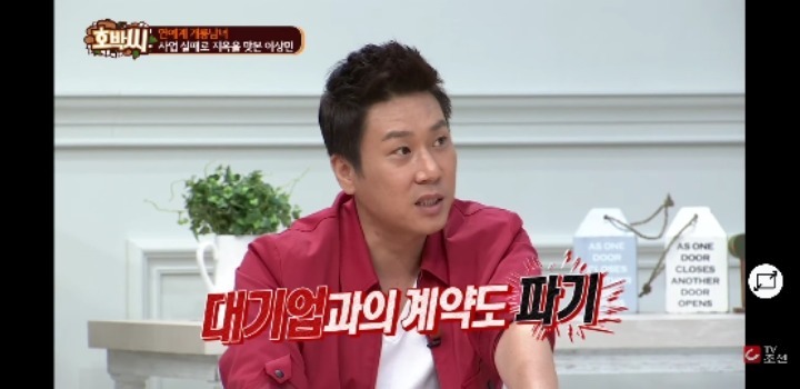 이상민의 사업 실패 과정.JPG | 인스티즈