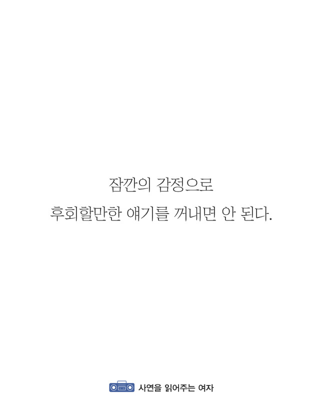 홧김에 헤어지자는 말을 꺼내면 안 되는 이유 | 인스티즈