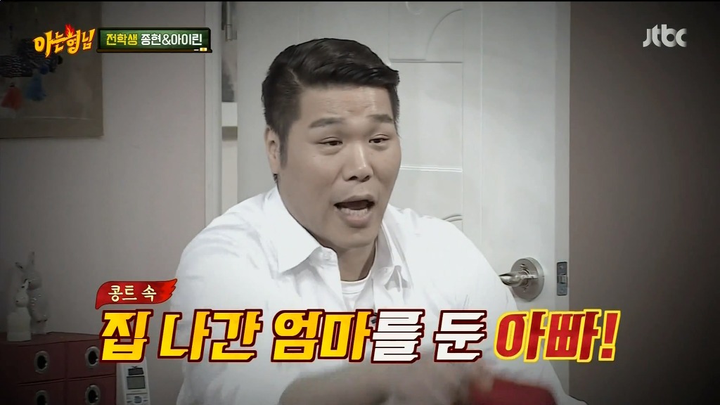 아는형님 초토화 시키는 아이린.jpg | 인스티즈