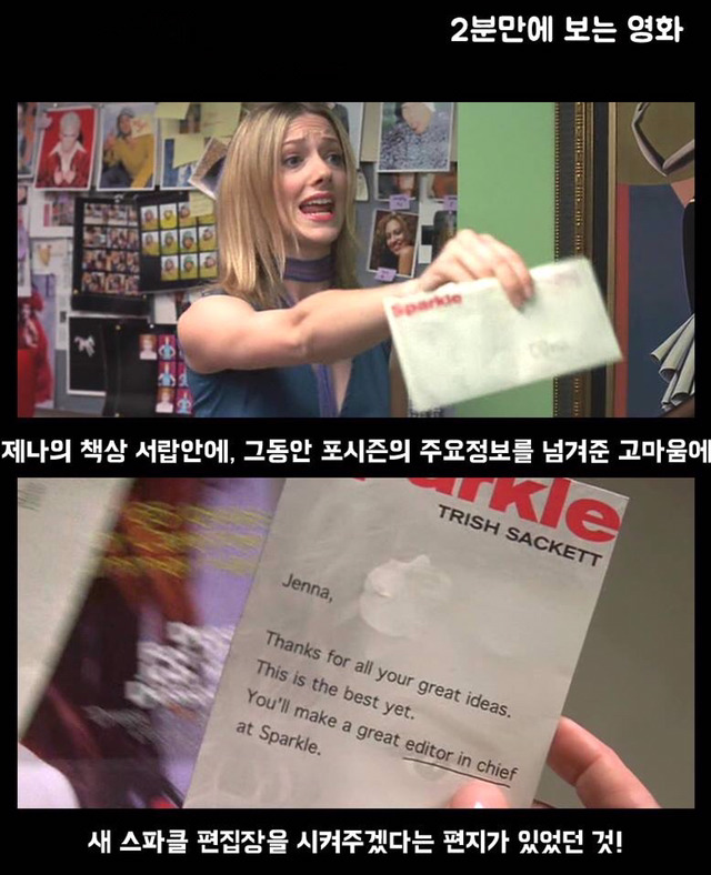 내 나이 13살. 갑자기 "서른"이 되어버렸다?!! ＜완벽한 그녀에게 딱 한가지 없는 것＞ | 인스티즈