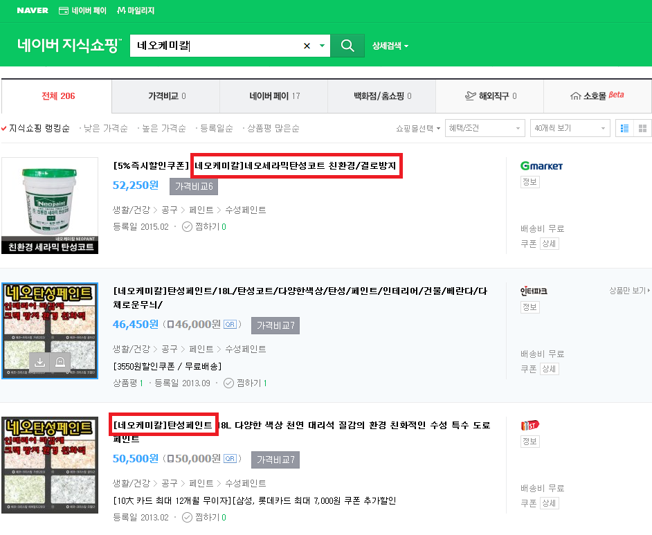 나라에스앤씨 이미지