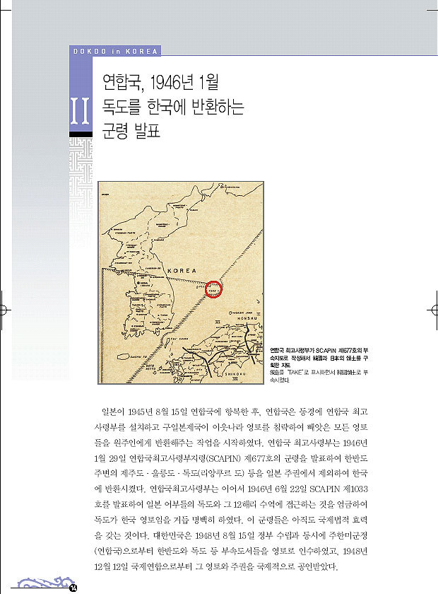 독도가 우리땅인 이유 14가지 | 인스티즈