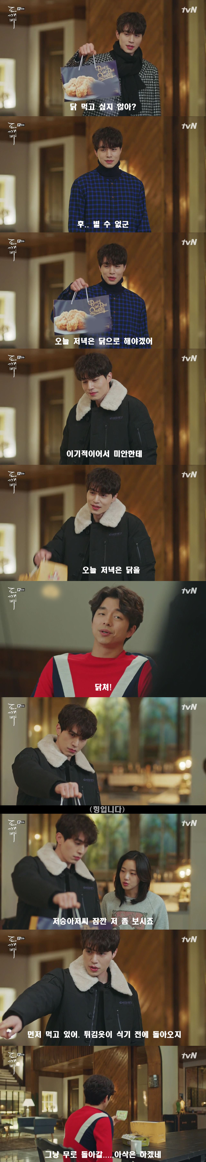 [저승사자] Ep.9 김선 그리고 왕여 -1- (feat.도깨비/피치커플/이동욱x유인나) | 인스티즈