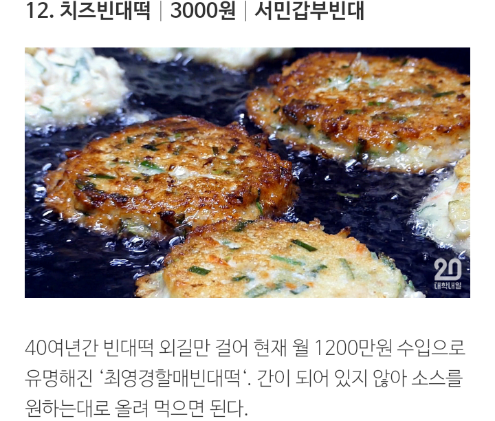 대구 서문시장 야식 12 | 인스티즈