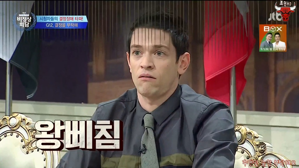오늘 비정상회담 평화왕 독다니엘 개빡침 | 인스티즈