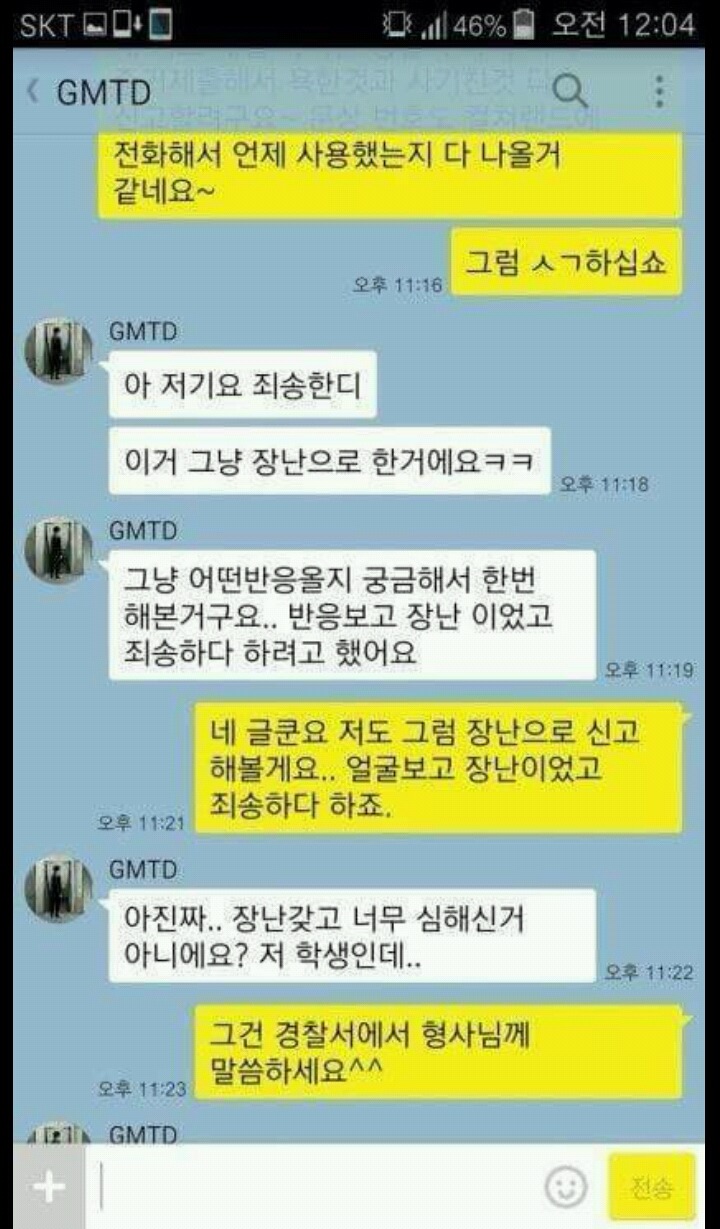 선처가 얼마나 바보같은지 알려주는 중고나라 | 인스티즈