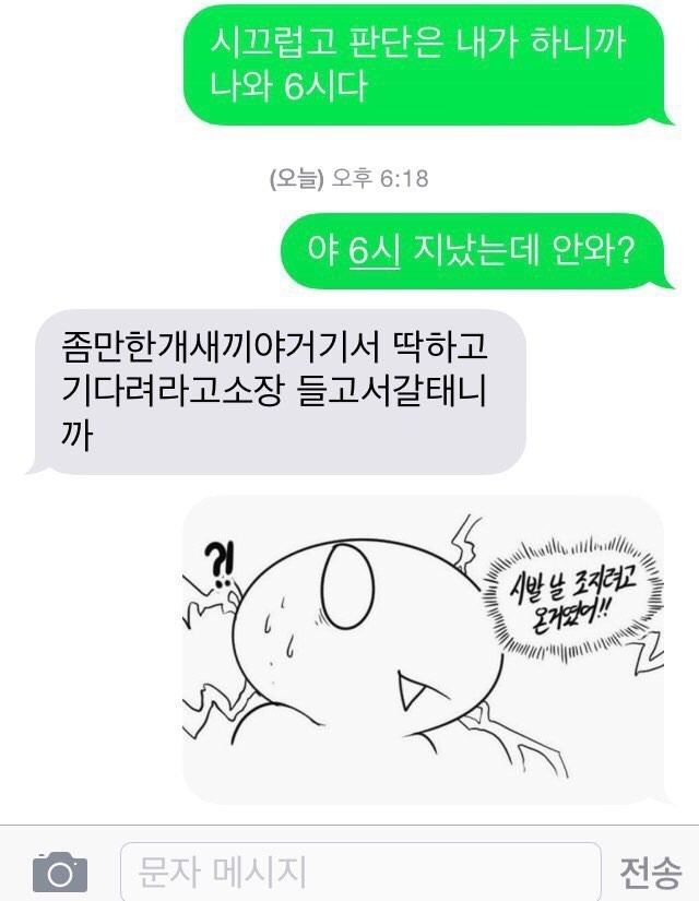 20만원 견적 컴퓨터 사건 결말 | 인스티즈
