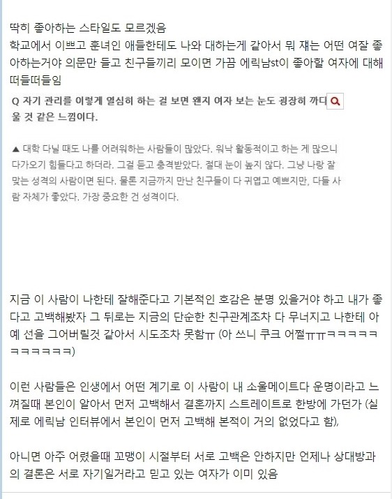 현실에서 나랑은 절대 사귀기힘든 스타일 투탑ㄷㄷㄷ.jpg | 인스티즈