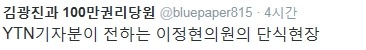 개콘보다 재밌는 새누리당 상황 ㅋㅋㅋ.JPG | 인스티즈