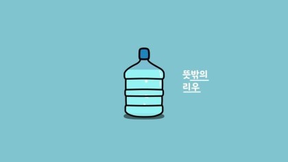 리우올림픽에 나간 카카오프렌즈.jpg | 인스티즈