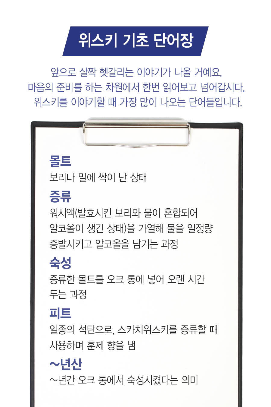  아는 만큼 보이는 위스키의 품격 | 인스티즈