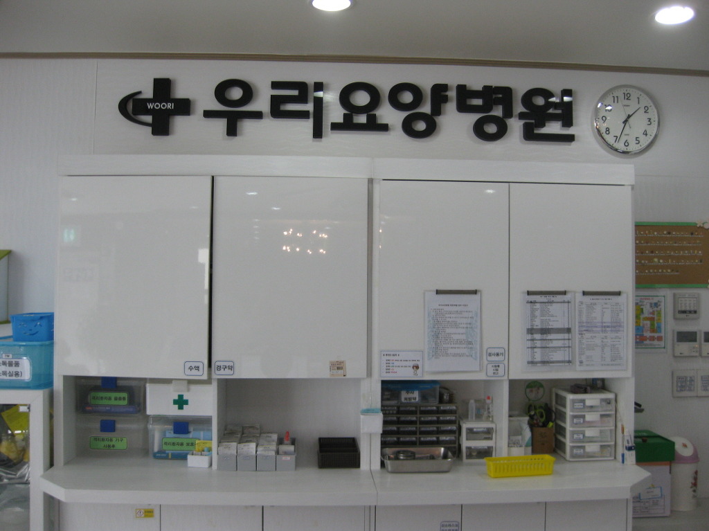 서울우리병원 이미지