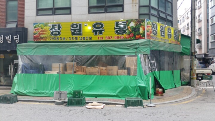 장원유통 이미지