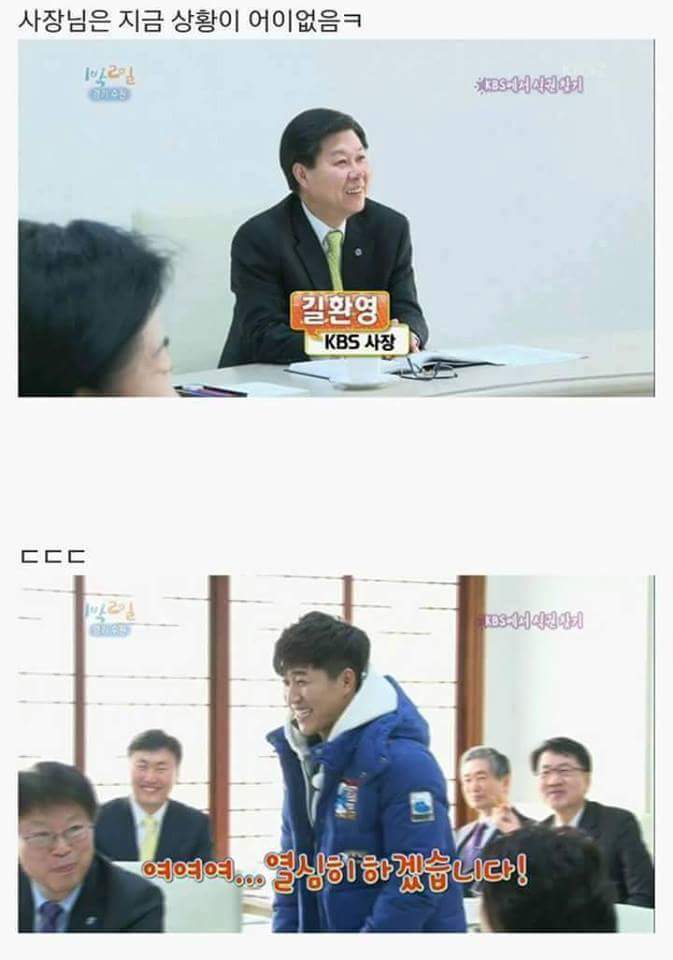 김종민 1박 2일 레전드.jpg | 인스티즈