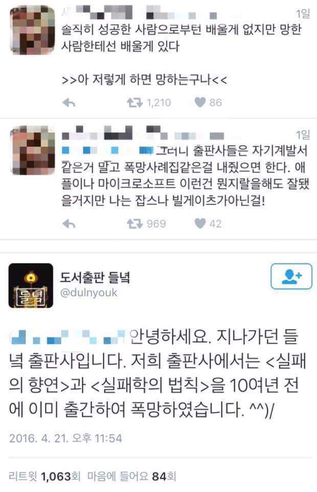 서점 가면 성공 사례집만 보이는 이유 | 인스티즈
