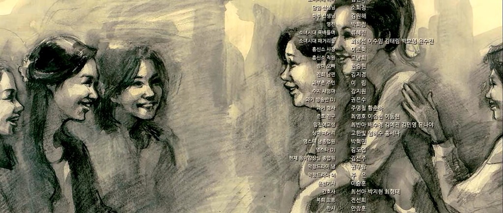 영화 써니 엔딩크레딧, 써니 멤버들의 비하인드 스토리 | 인스티즈