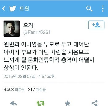 아기의 충격.jpg | 인스티즈