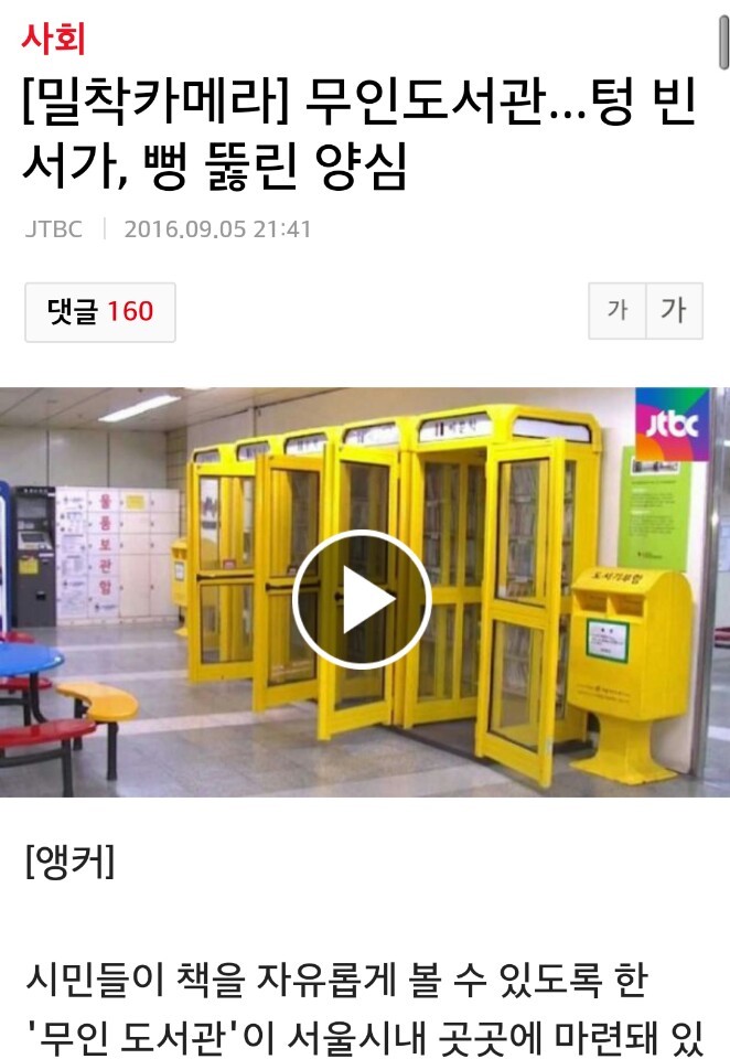 대한민국 시민의식 클라스.JPG (feat.씁쓸함주의...) | 인스티즈