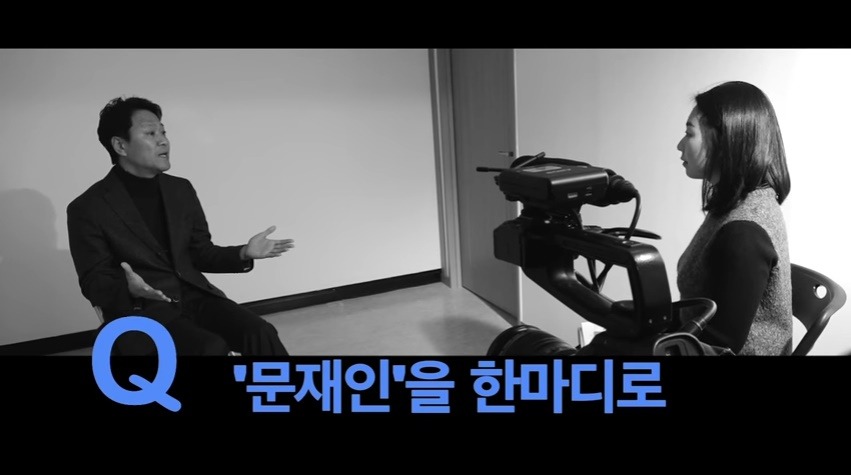 대선전 임종석 비서실장이 옆에서 바라본 문재인 대통령 .jpg | 인스티즈