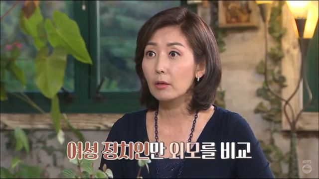 나경원 "문재인보다 유승민, 안철수가 더 잘 생겨" | 인스티즈