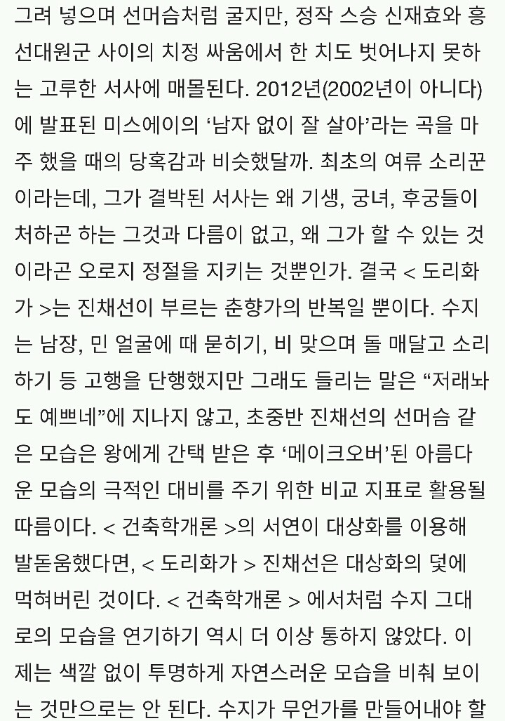 신 여성론 - 수지 | 인스티즈