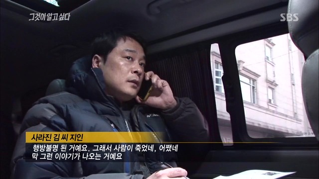 [그것이알고싶다] 두 얼굴의 여인 - 15년간의 거짓말 3 | 인스티즈
