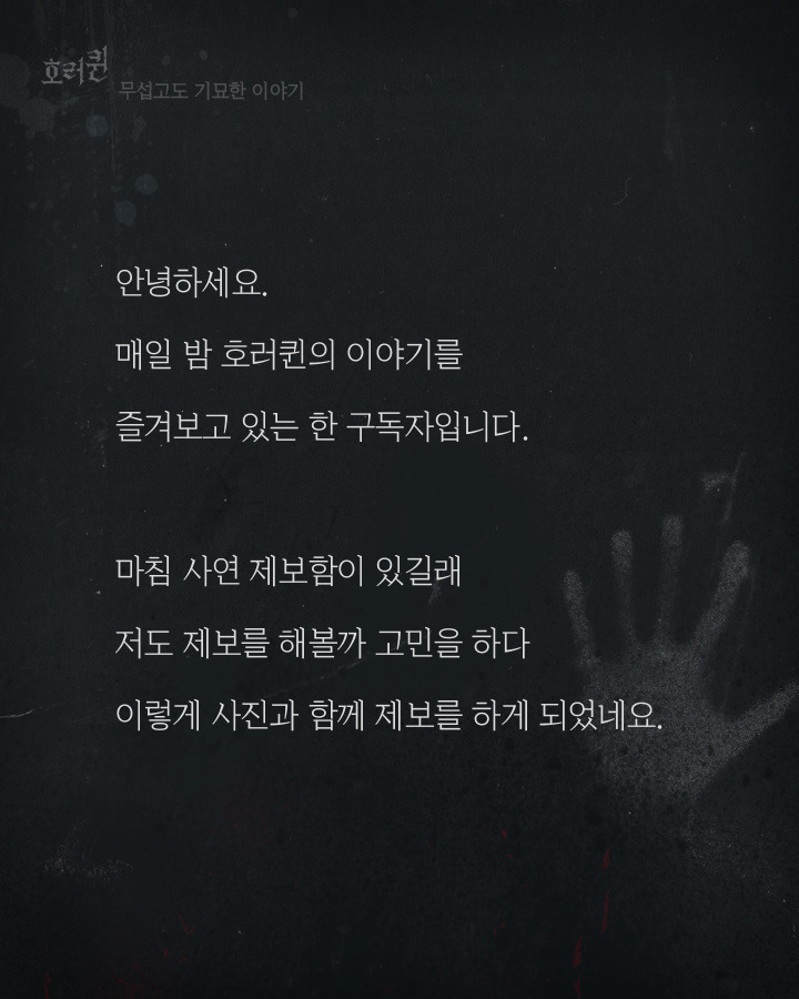 노래방에서 찍힌 의문의 여자 사진 | 인스티즈