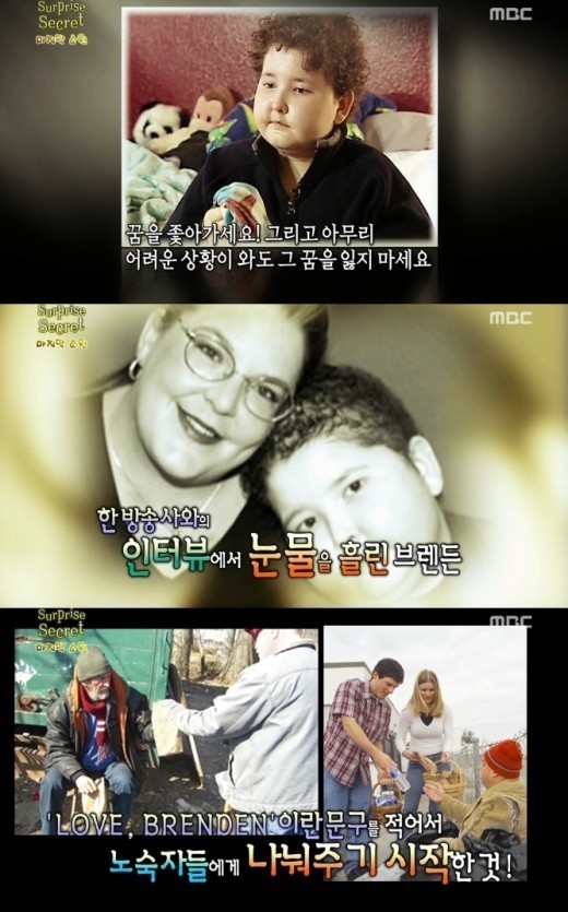 브렌든 이미지