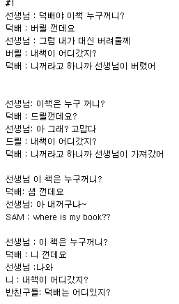 이 책이 누구꺼니? | 인스티즈