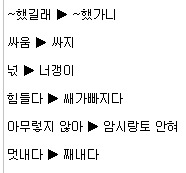 전북인들의 단어.jpg | 인스티즈
