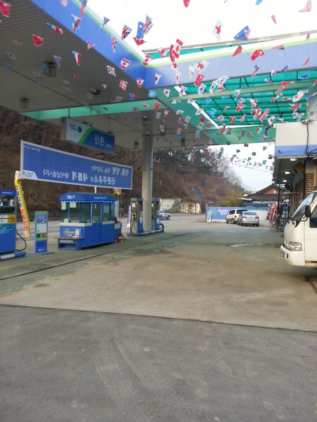 신촌주유소 이미지