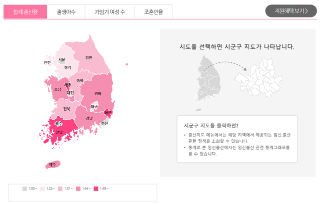 알면 알수록 더 같은 대한민국 출산지도를 알아보자 | 인스티즈